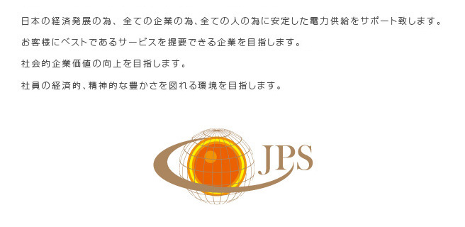 企業理念